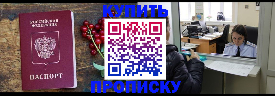 временная регистрация для школы в Сергиевом Посаде