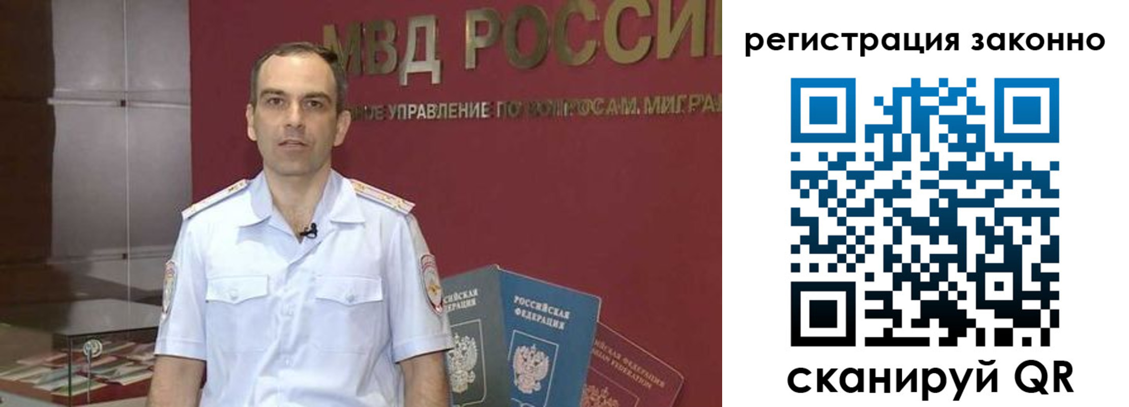 временная регистрация для школы в Сергиевом Посаде