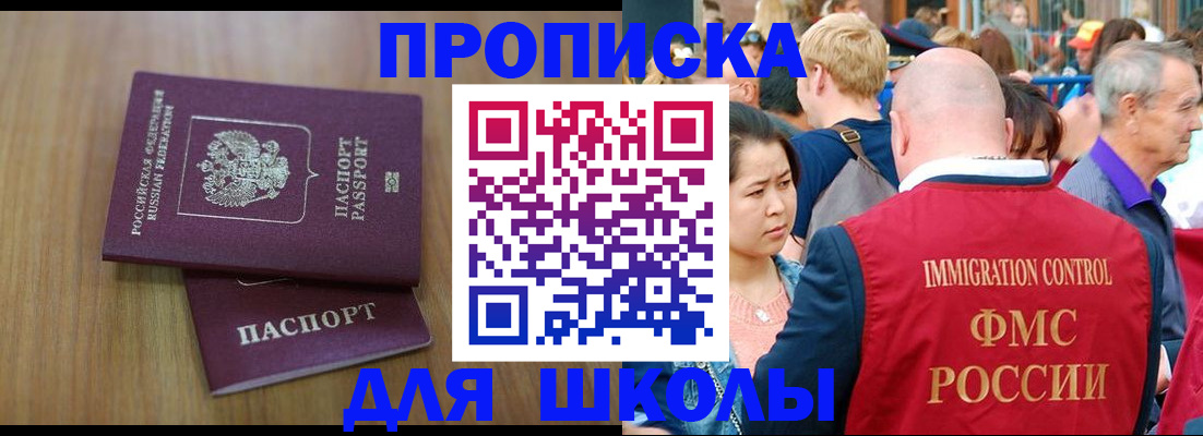 временная регистрация в Сергиевом Посаде