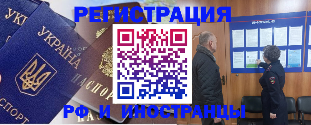 купить прописку в Сергиевом Посаде