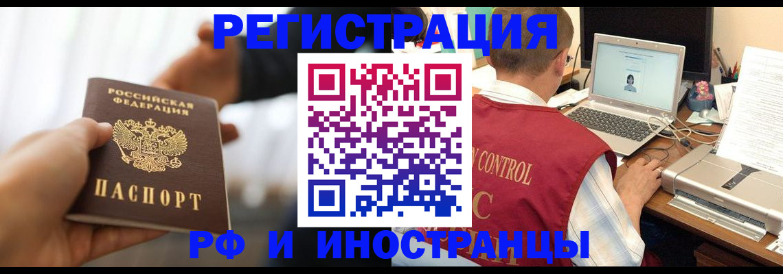 временная регистрация для школы в Сергиевом Посаде