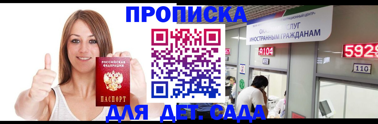 временная регистрация купить в Сергиевом Посаде
