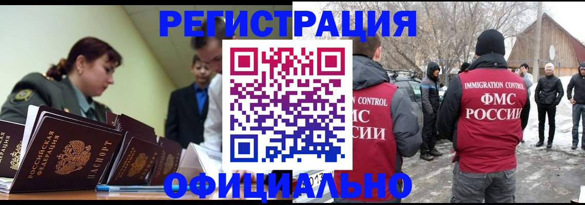 временная регистрация недорого в Сергиевом Посаде