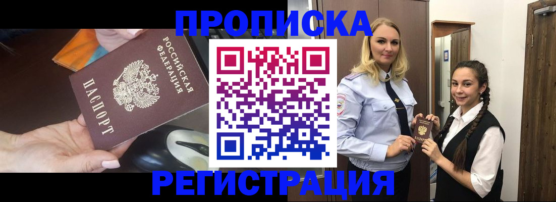 временная регистрация госуслуги в Сергиевом Посаде