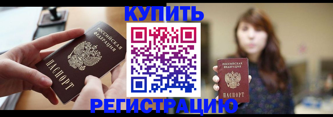 временная регистрация надежно в Сергиевом Посаде