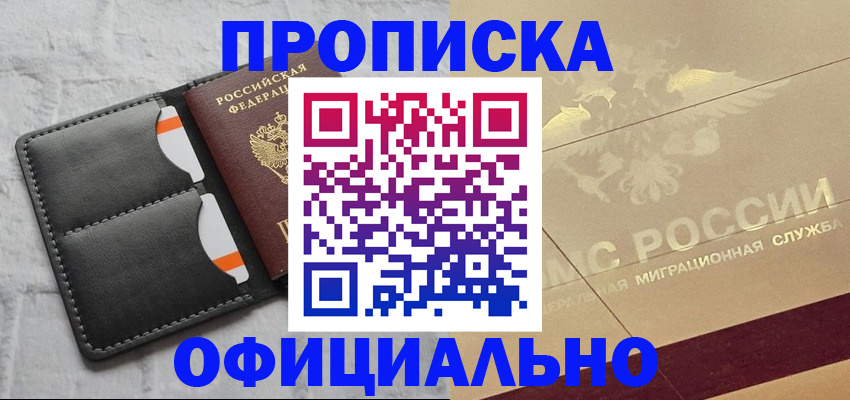 прописка в квартире в Сергиевом Посаде