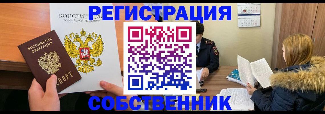 прописка для военкомата в Сергиевом Посаде