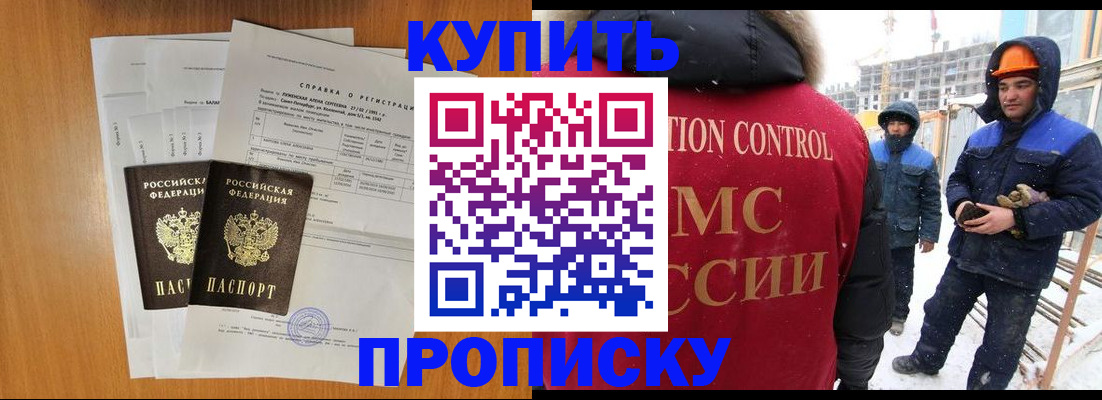 прописка для школы в Сергиевом Посаде