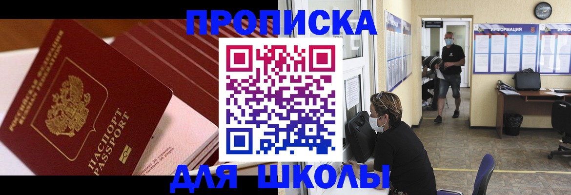 прописка для военкомата в Сергиевом Посаде